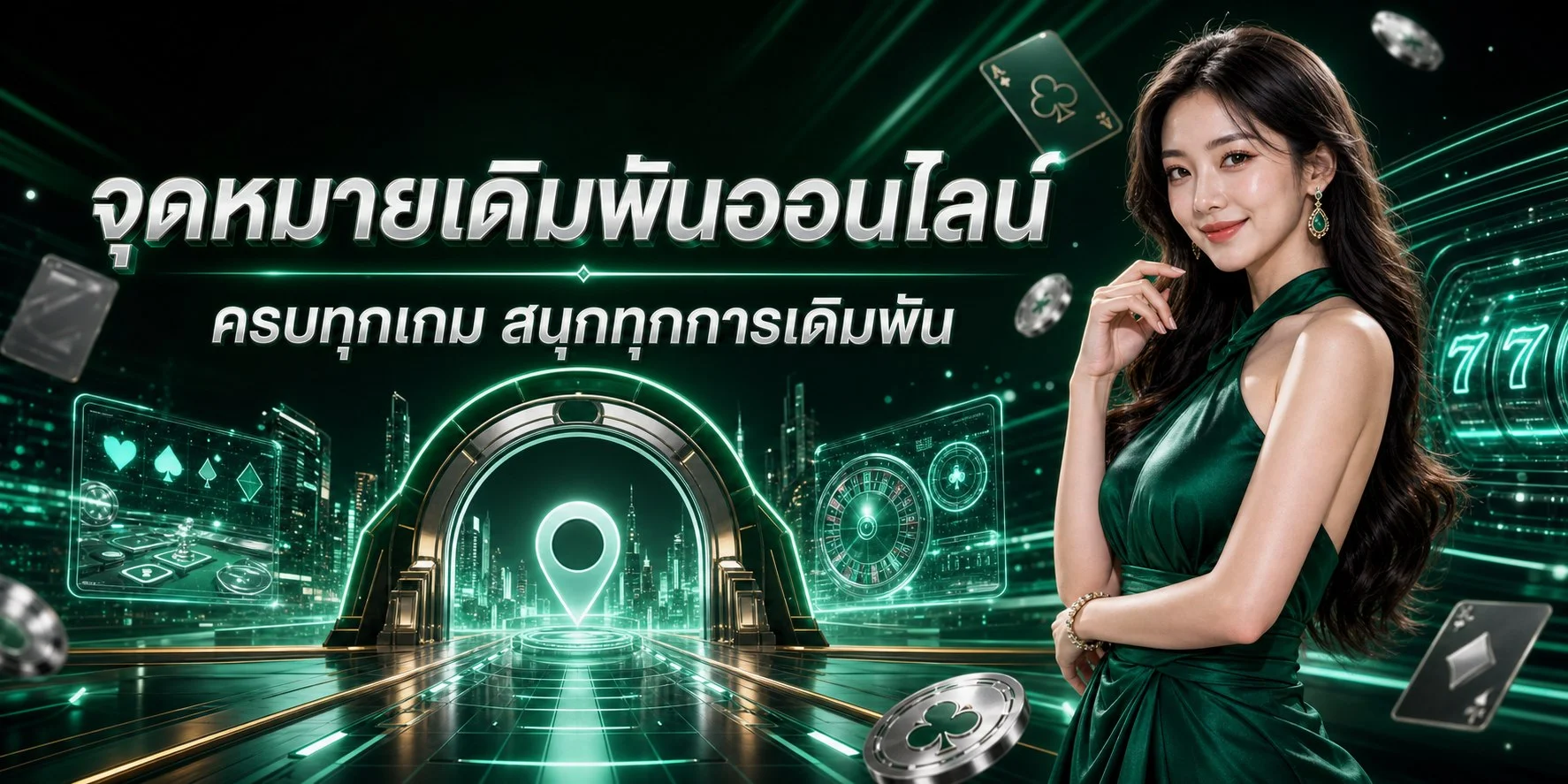 ระบบฝากถอนออโต้ 19UFABET ผ่านทรูมันนี่วอลเล็ต